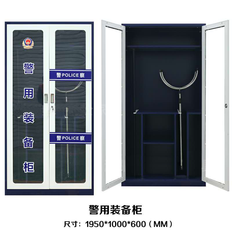 警用裝備柜
